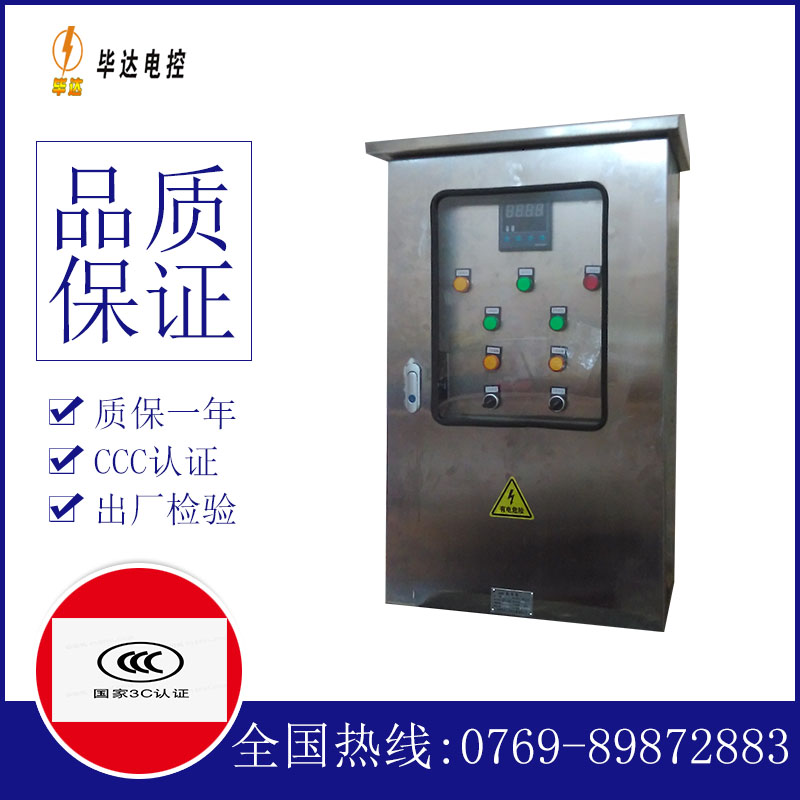 梨林镇控制箱